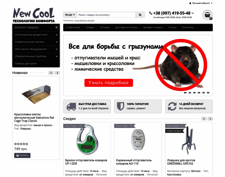 Newcool.kiev.ua thumbnail
