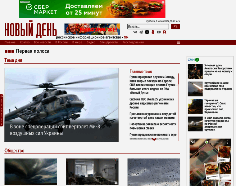 Newdaynews.ru thumbnail