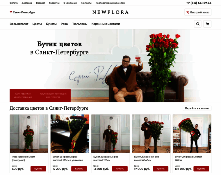 Newflora.ru thumbnail
