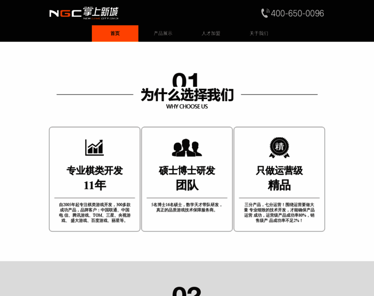 Newgamecity.com.cn thumbnail