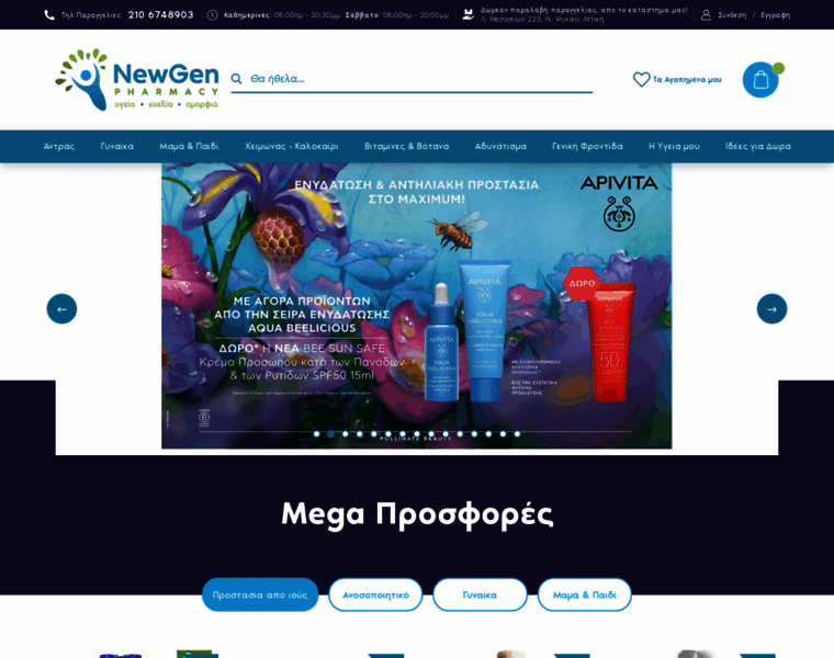 Newgenpharmacy.gr thumbnail