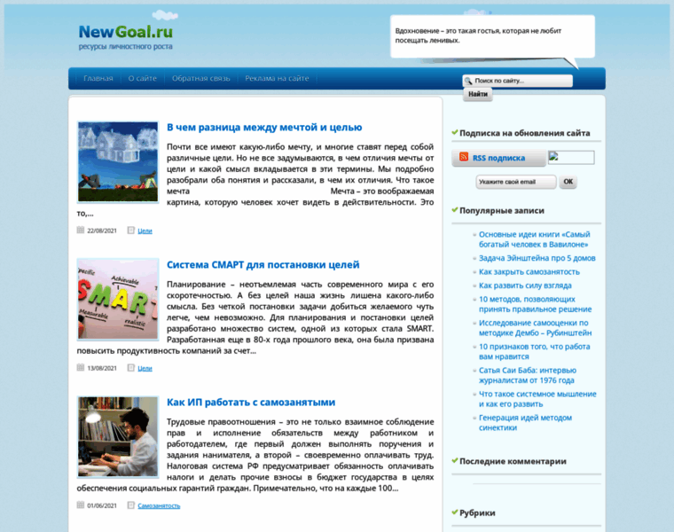 Newgoal.ru thumbnail Newgoal.ru thumbnail