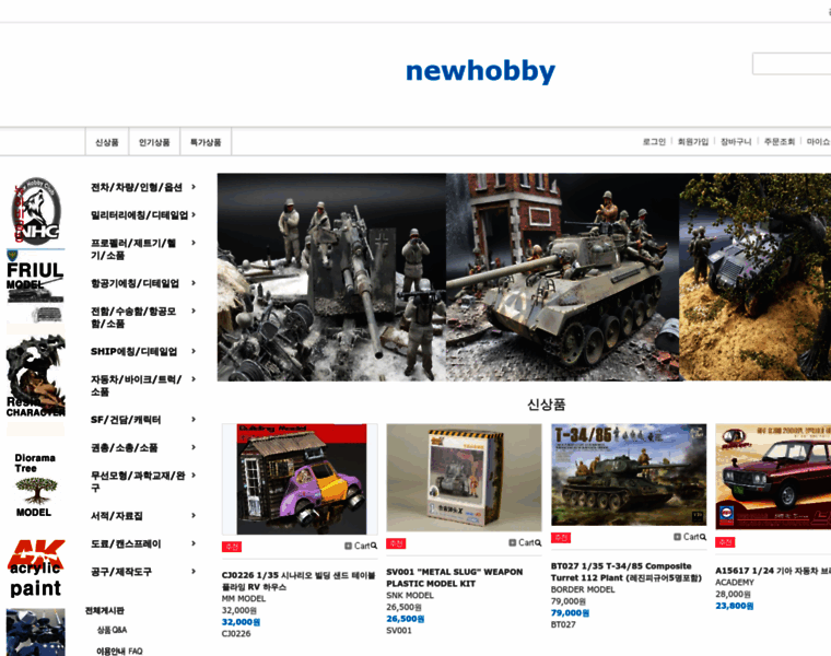 Newhobby.net thumbnail