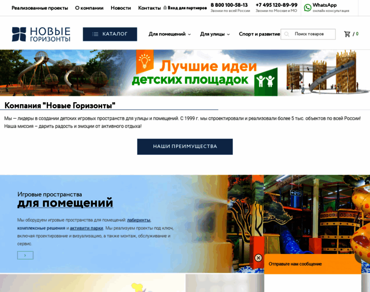Newhorizons.ru thumbnail