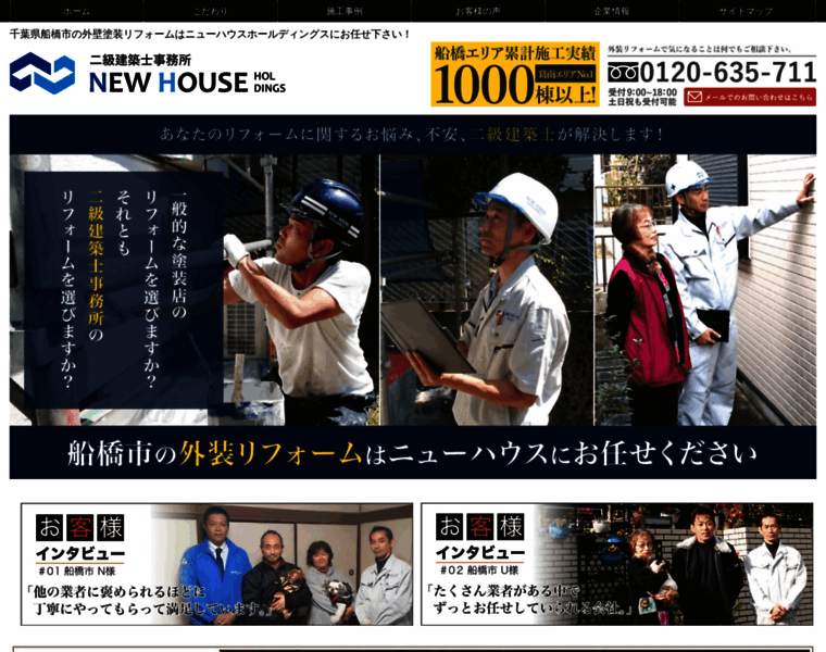 Newhouseholdings.jp thumbnail
