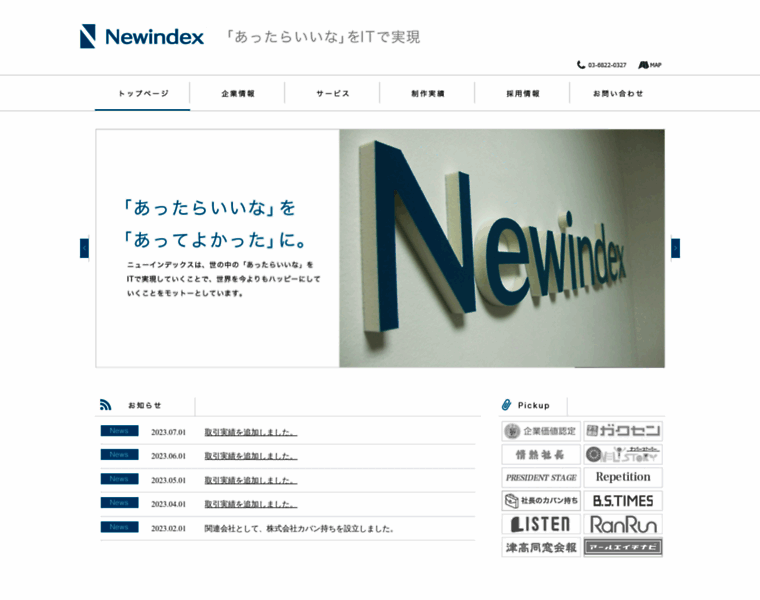 Newindex.co.jp thumbnail