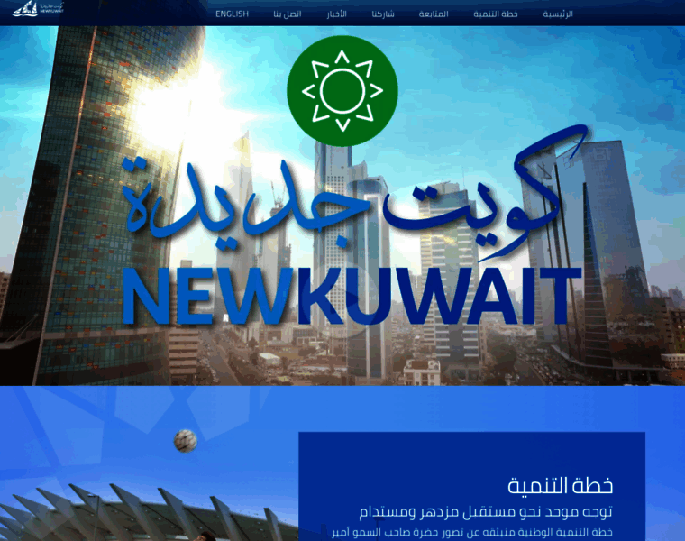 Newkuwait.gov.kw thumbnail