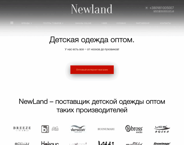 Newland.com.ua thumbnail
