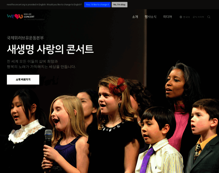 Newlifeconcert.org thumbnail
