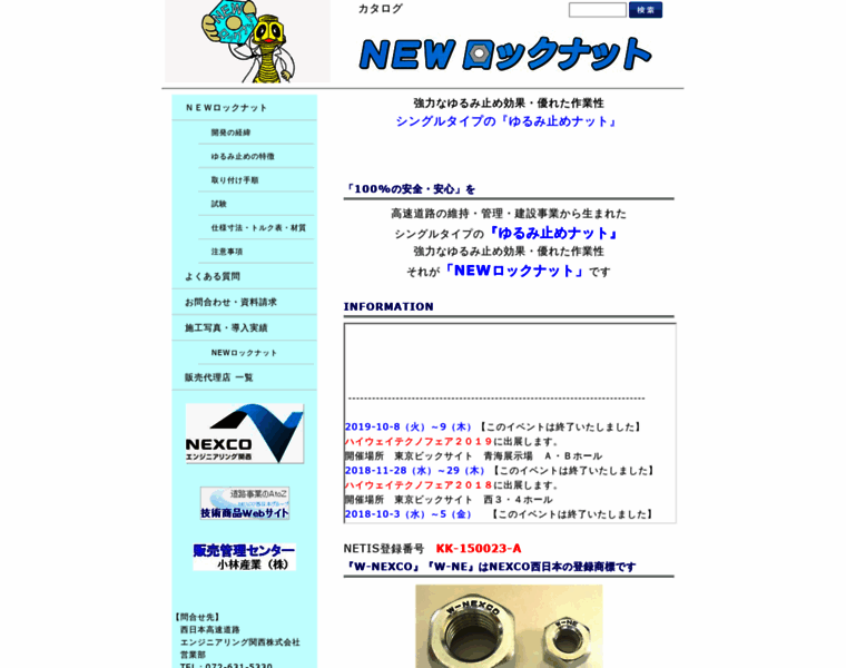 Newlocknut.jp thumbnail