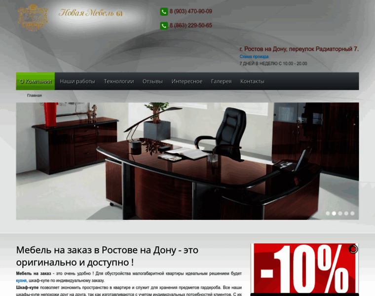Newmebel61.ru thumbnail