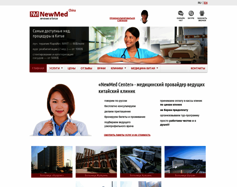 Newmed-china.com thumbnail