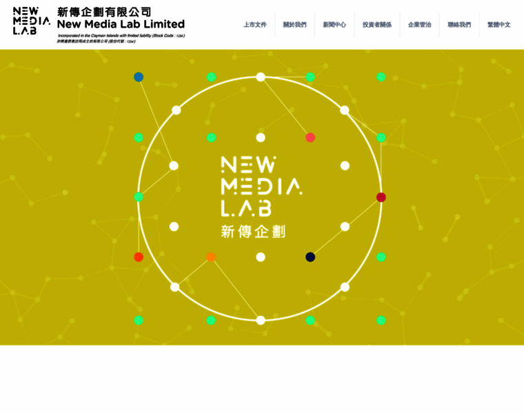 Newmedialab.hk thumbnail