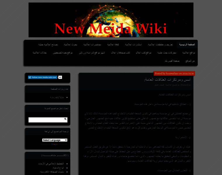 Newmediawiki.com thumbnail