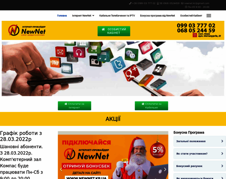 Newnet.kr.ua thumbnail