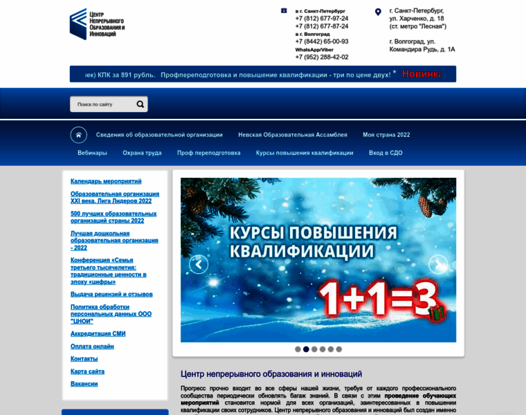 Newobrazovanie.ru thumbnail