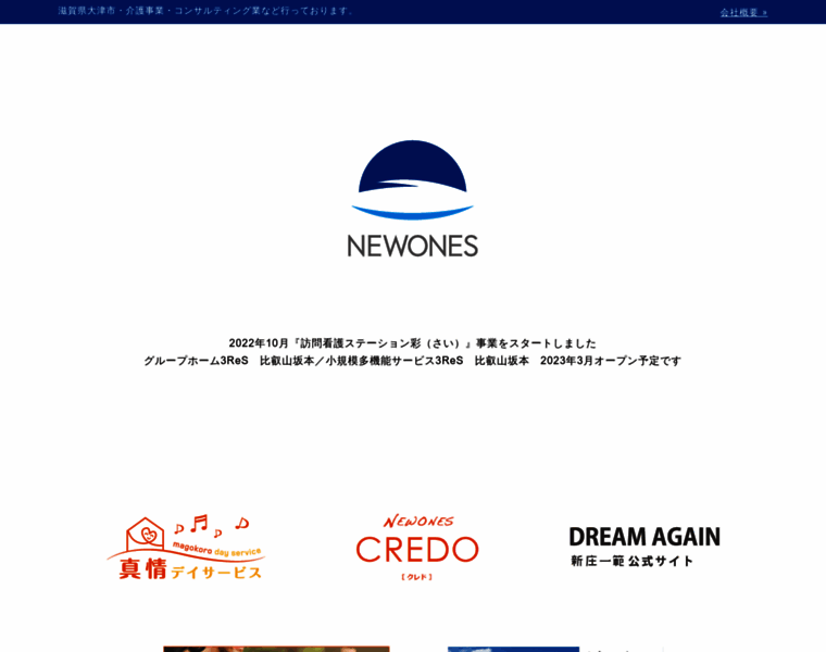 Newones.co.jp thumbnail