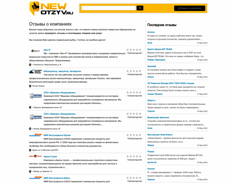 Newotzyv.ru thumbnail