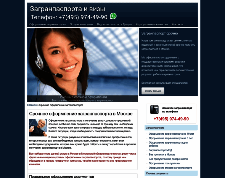 Newpasport.ru thumbnail