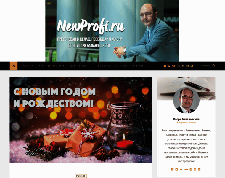 Newprofi.ru thumbnail
