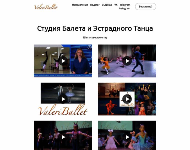 Newrussianballet.ru thumbnail