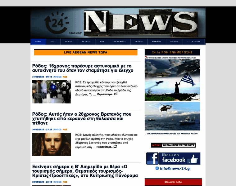 News-24.gr thumbnail