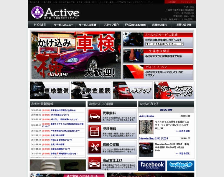 News-active.jp thumbnail