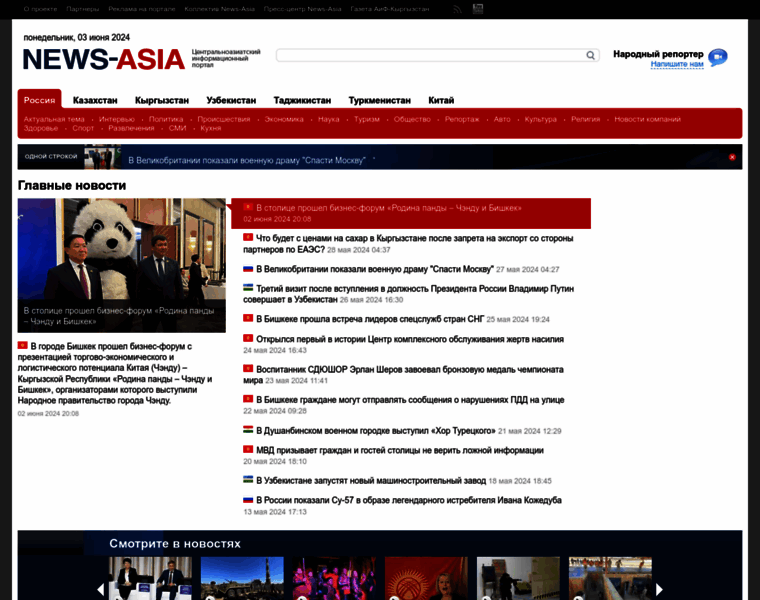 News-asia.ru thumbnail