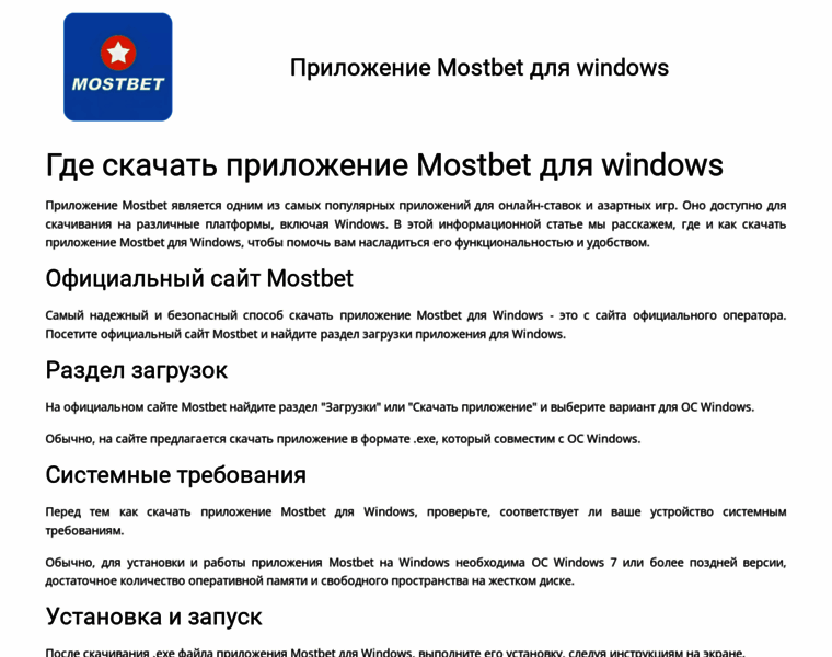 News-betting-mostbet.ru thumbnail