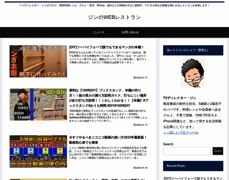 News-blog.jp thumbnail