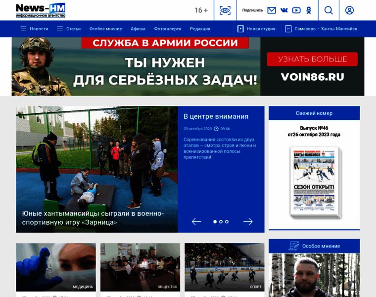 News-hm.ru thumbnail