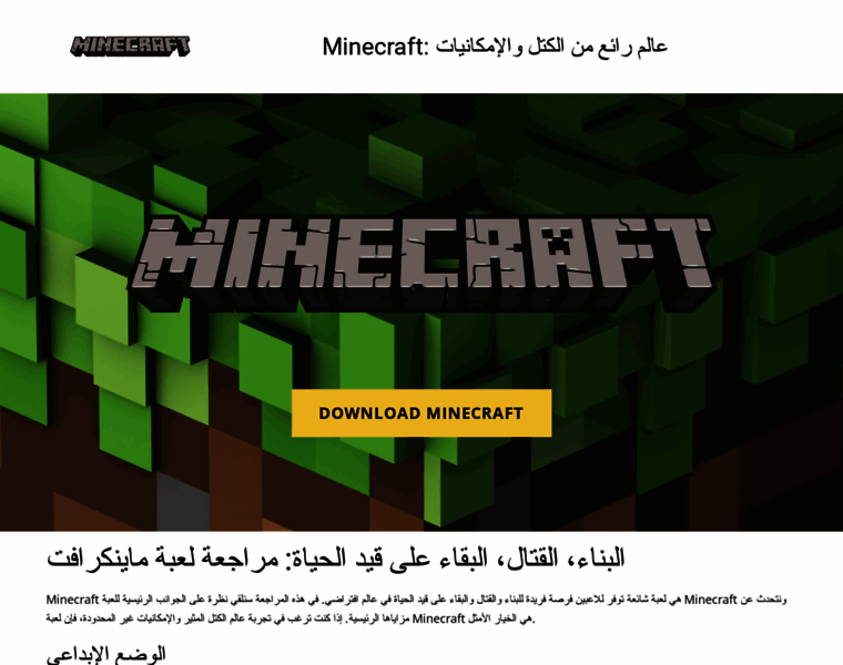 News-minecraft-ar.com thumbnail