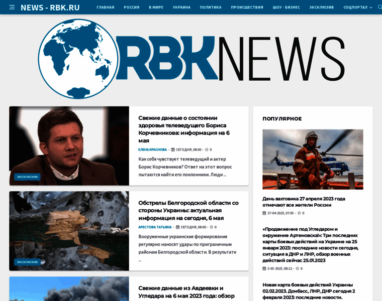 News-rbk.ru thumbnail