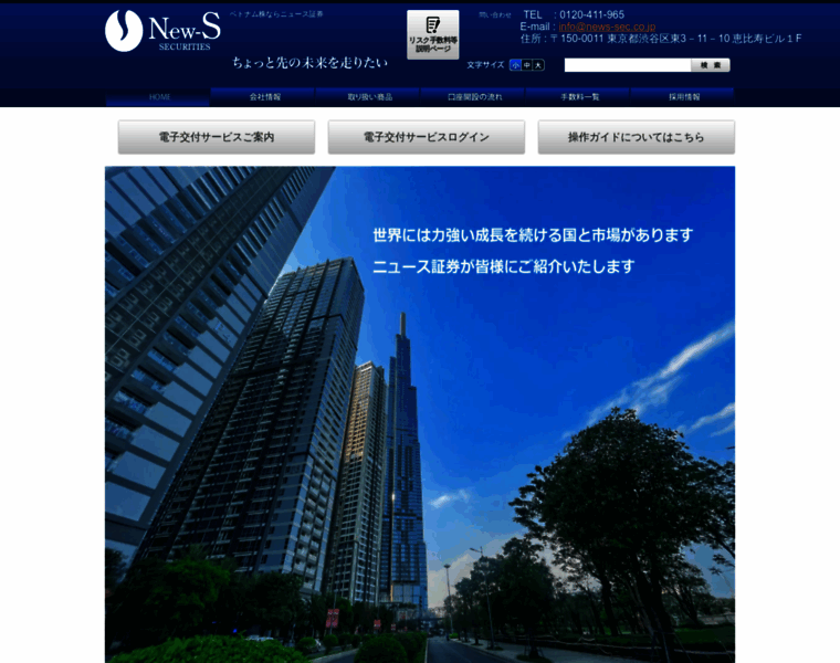 News-sec.co.jp thumbnail