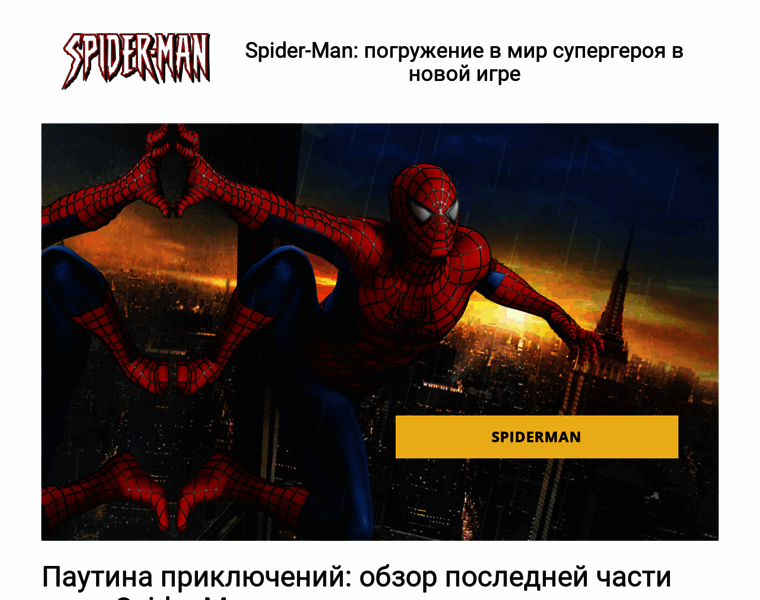 News-spiderman-kz.ru thumbnail