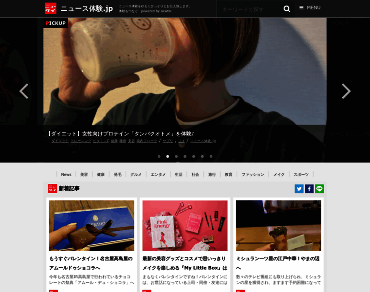 News-taiken.jp thumbnail