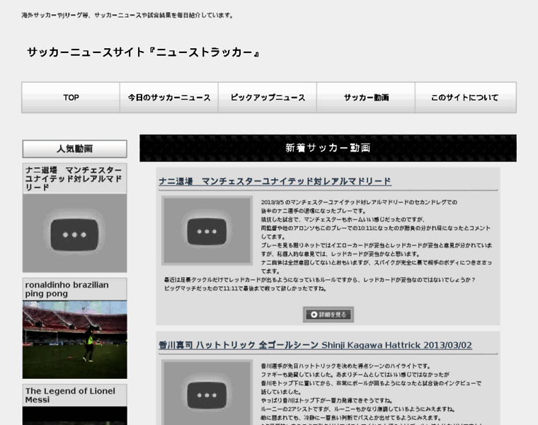 News-tracker.net thumbnail News-tracker.net thumbnail