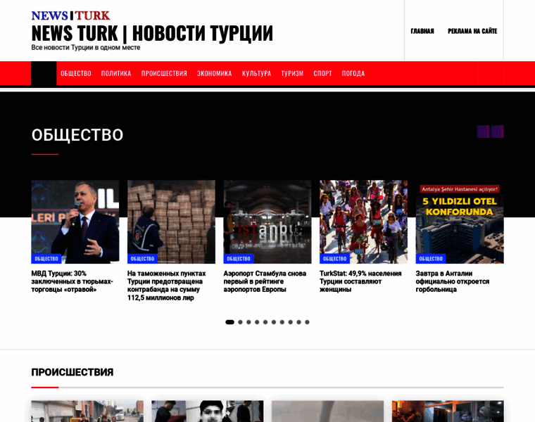 News-turk.ru thumbnail