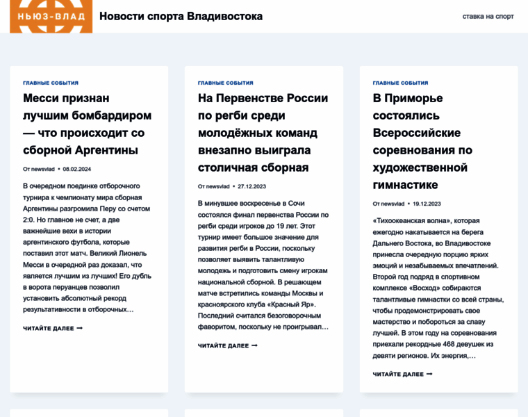 News-vlad.ru thumbnail
