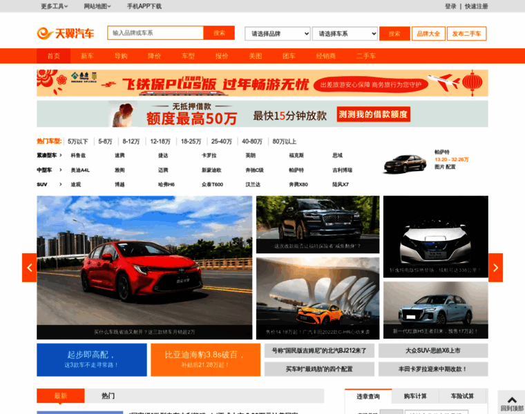 News.189auto.com.cn thumbnail