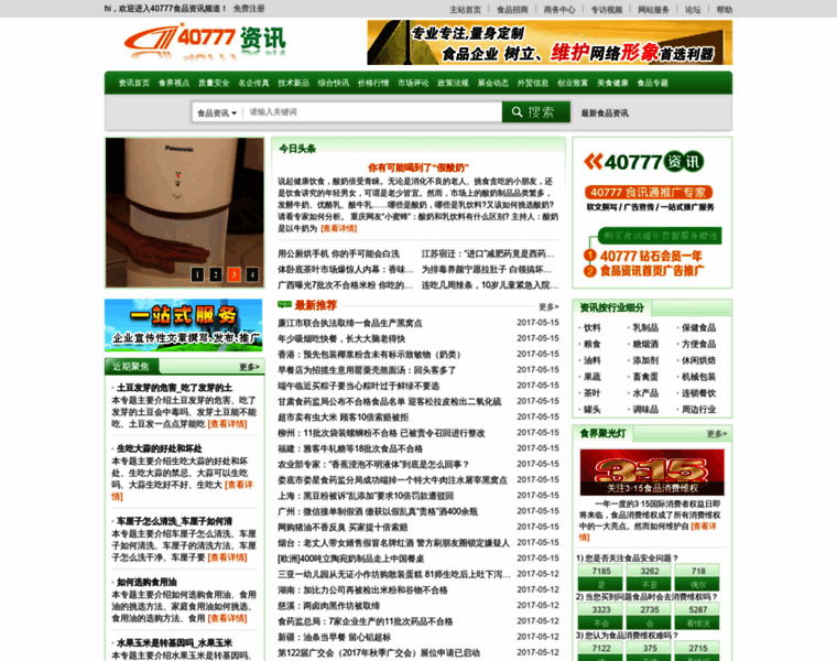 News.40777.cn thumbnail