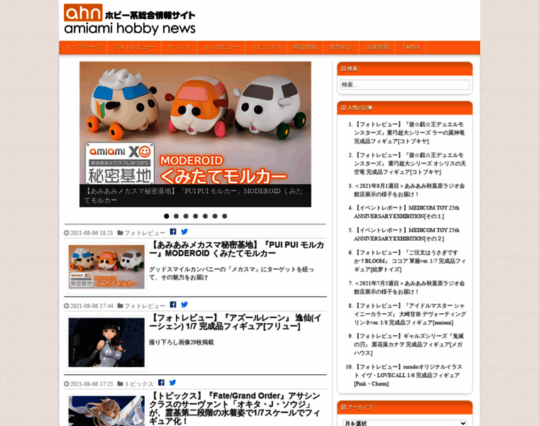 News.amiami.jp thumbnail