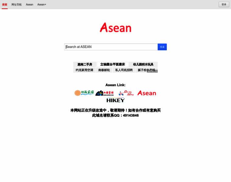 News.asean-cn.com thumbnail