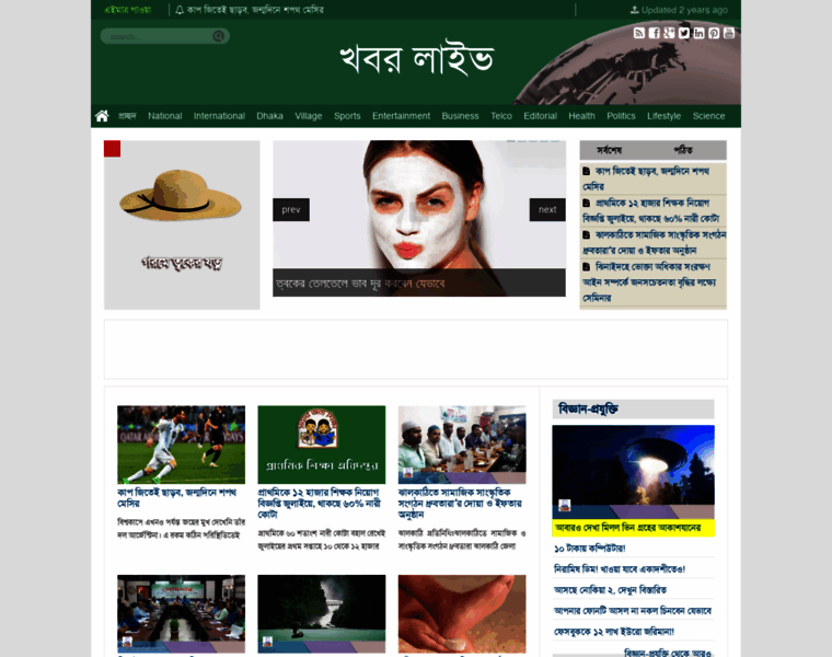 News.banglanewslive.com thumbnail