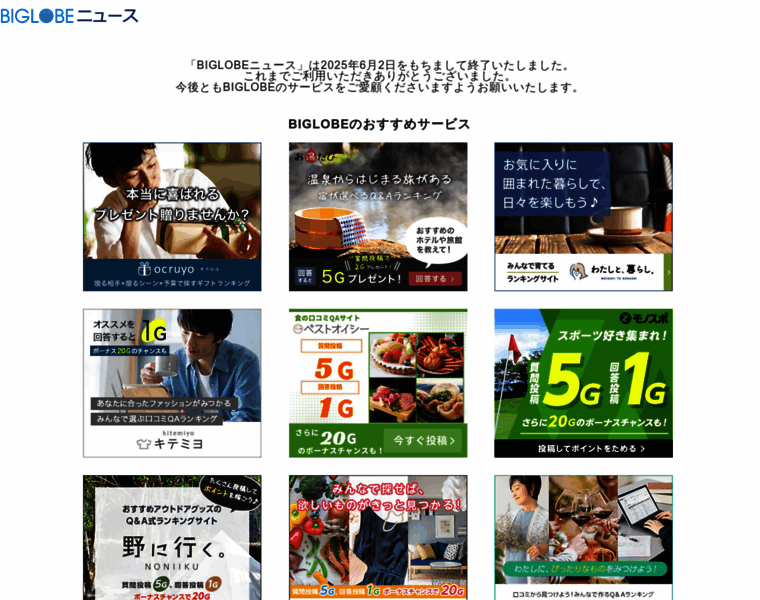 News.biglobe.ne.jp thumbnail News.biglobe.ne.jp thumbnail