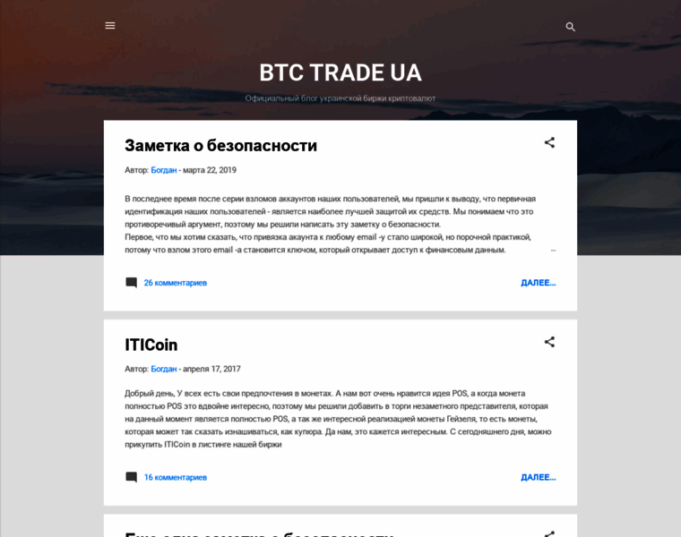 News.btc-trade.com.ua thumbnail