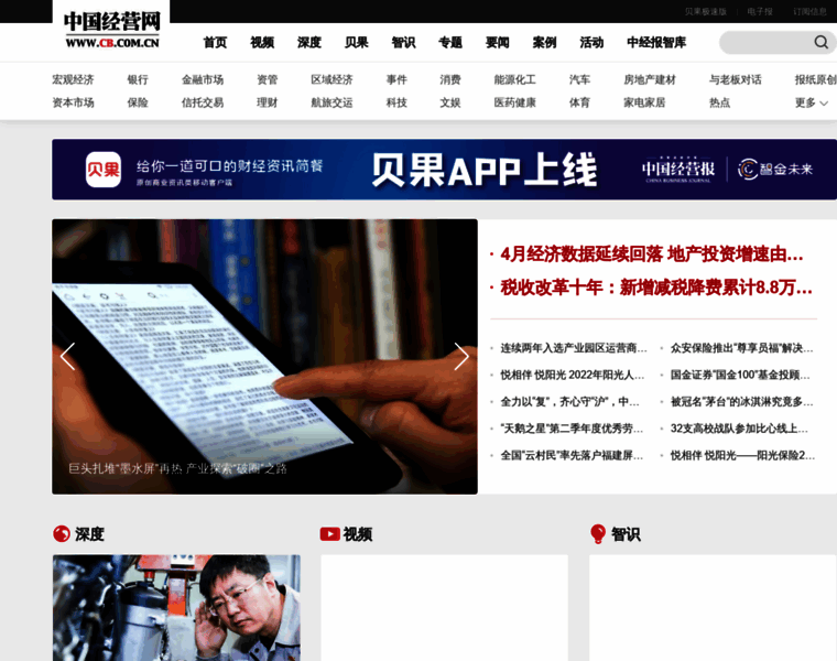 News.cb.com.cn thumbnail