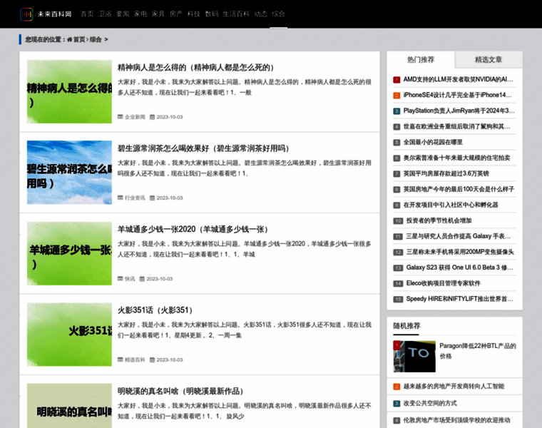 News.chnweiyu.com thumbnail