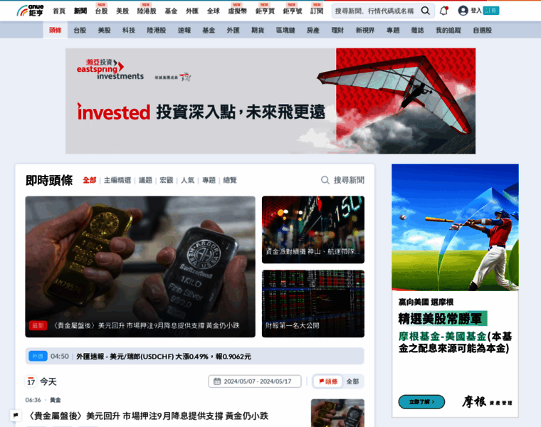 News.cnyes.com thumbnail