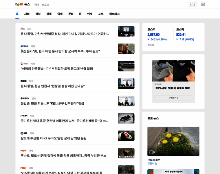 News.daum.net thumbnail
